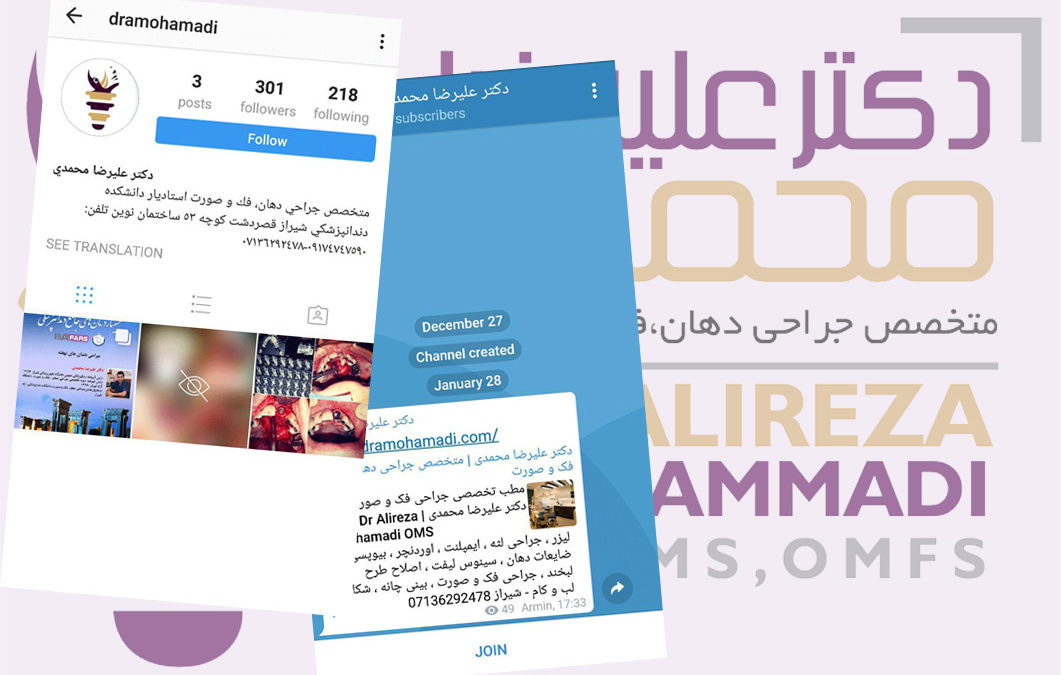 افتتاح اینستاگرام و کانال تلگرام دکتر علیرضا محمدی